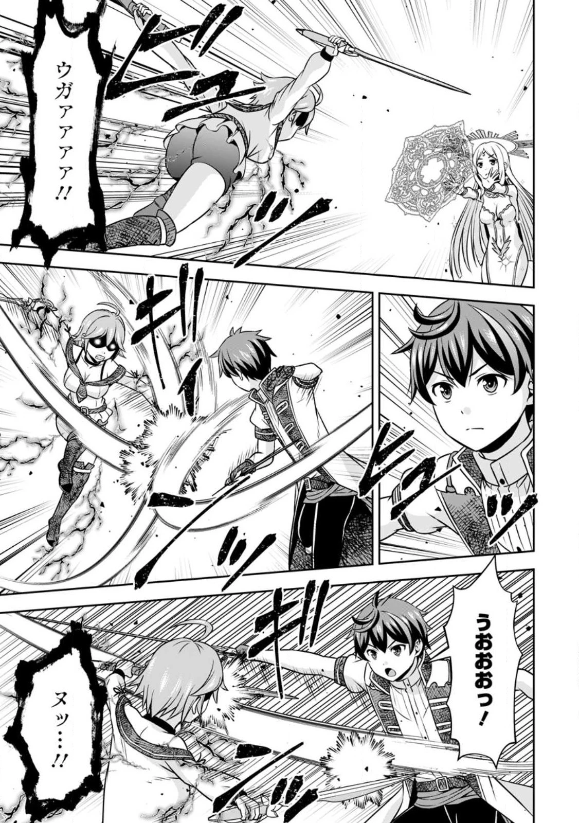 おい、外れスキルだと思われていた《チートコード操作》が化け物すぎるんだが。 第13.2話 - 9