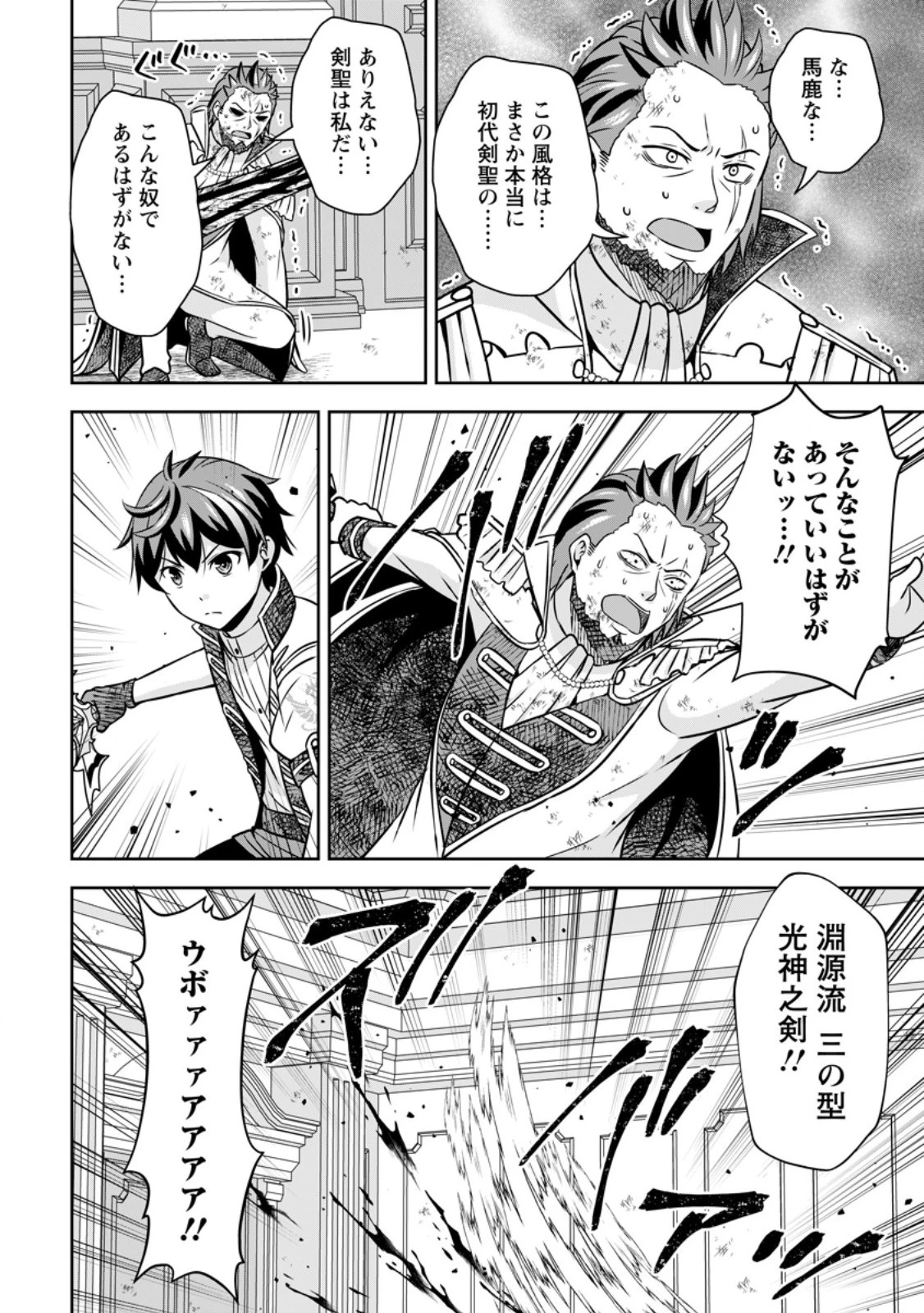 おい、外れスキルだと思われていた《チートコード操作》が化け物すぎるんだが。 第15.2話 - 11