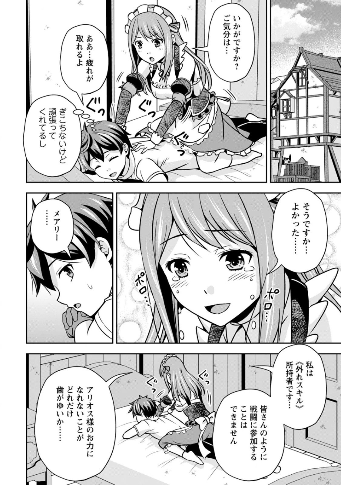 おい、外れスキルだと思われていた《チートコード操作》が化け物すぎるんだが。 第16.2話 - 6