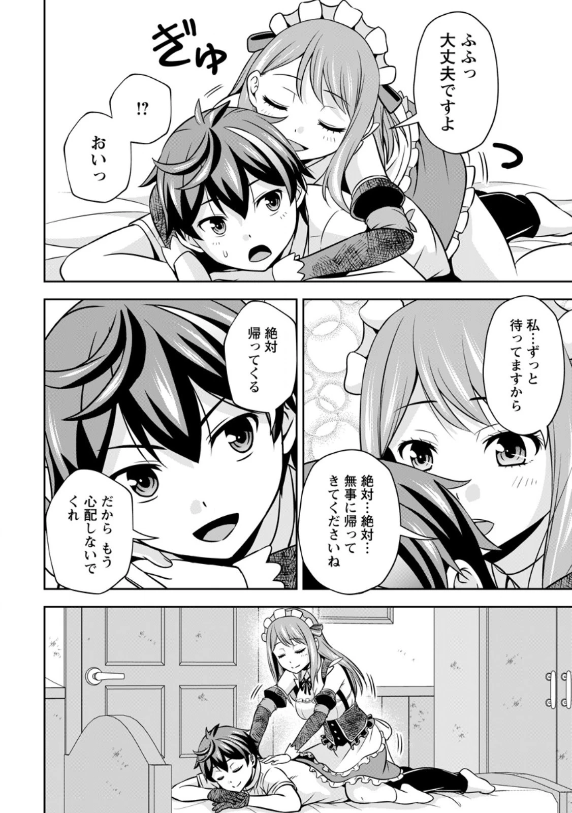 おい、外れスキルだと思われていた《チートコード操作》が化け物すぎるんだが。 第16.2話 - 10