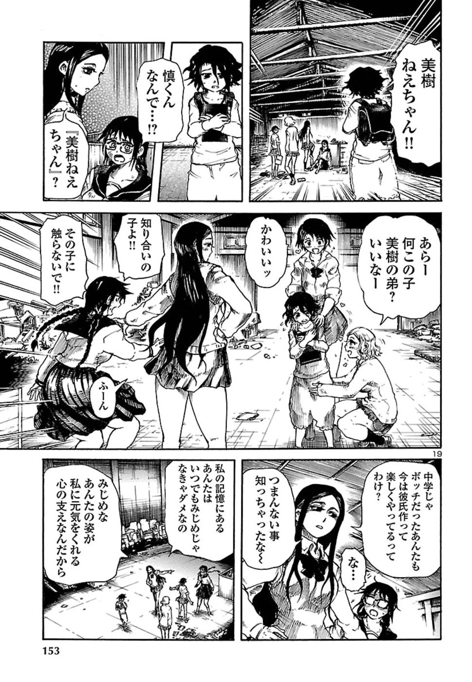 僕と悪夢とおねえさん 第1話 - 20