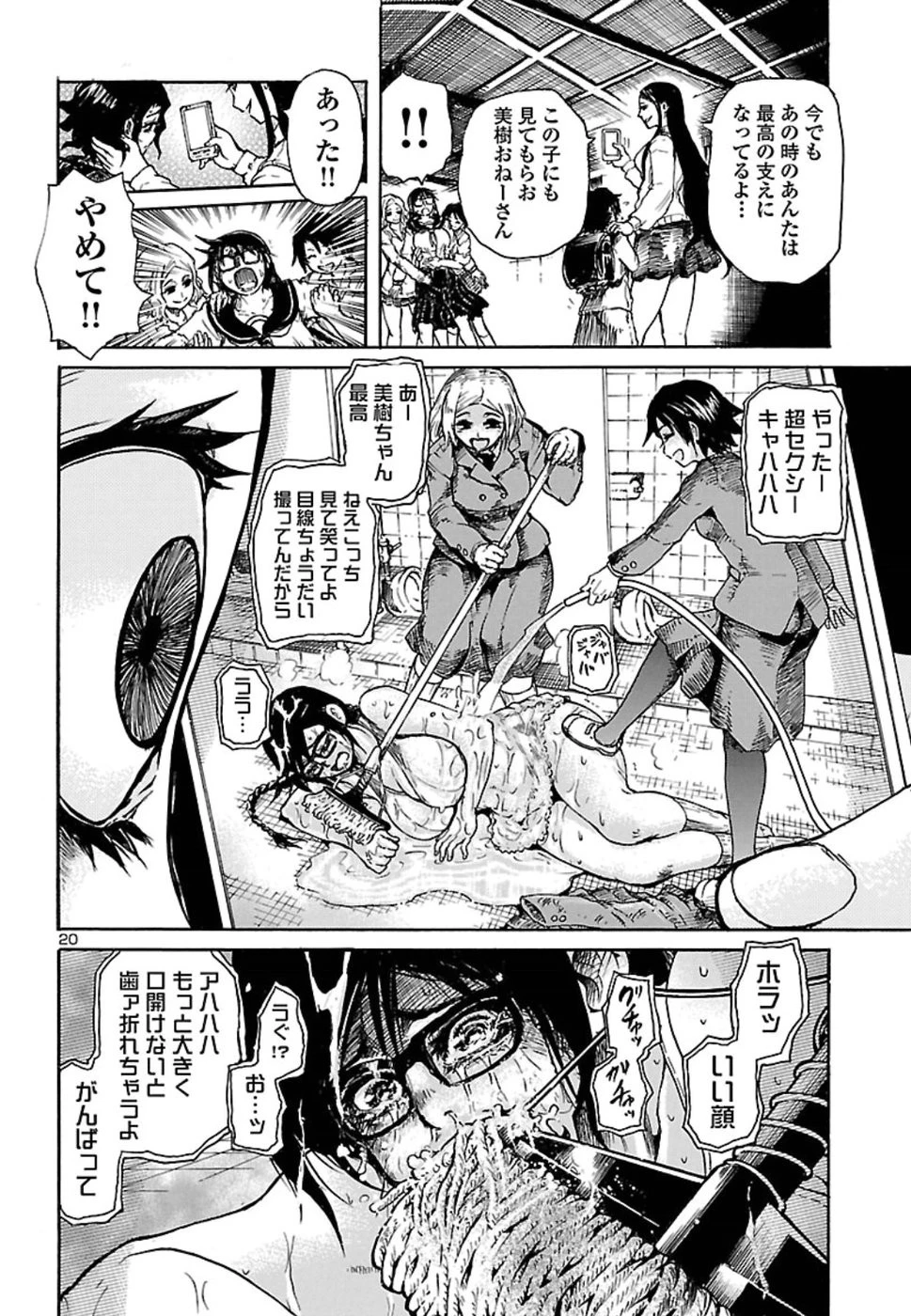 僕と悪夢とおねえさん 第1話 - 21