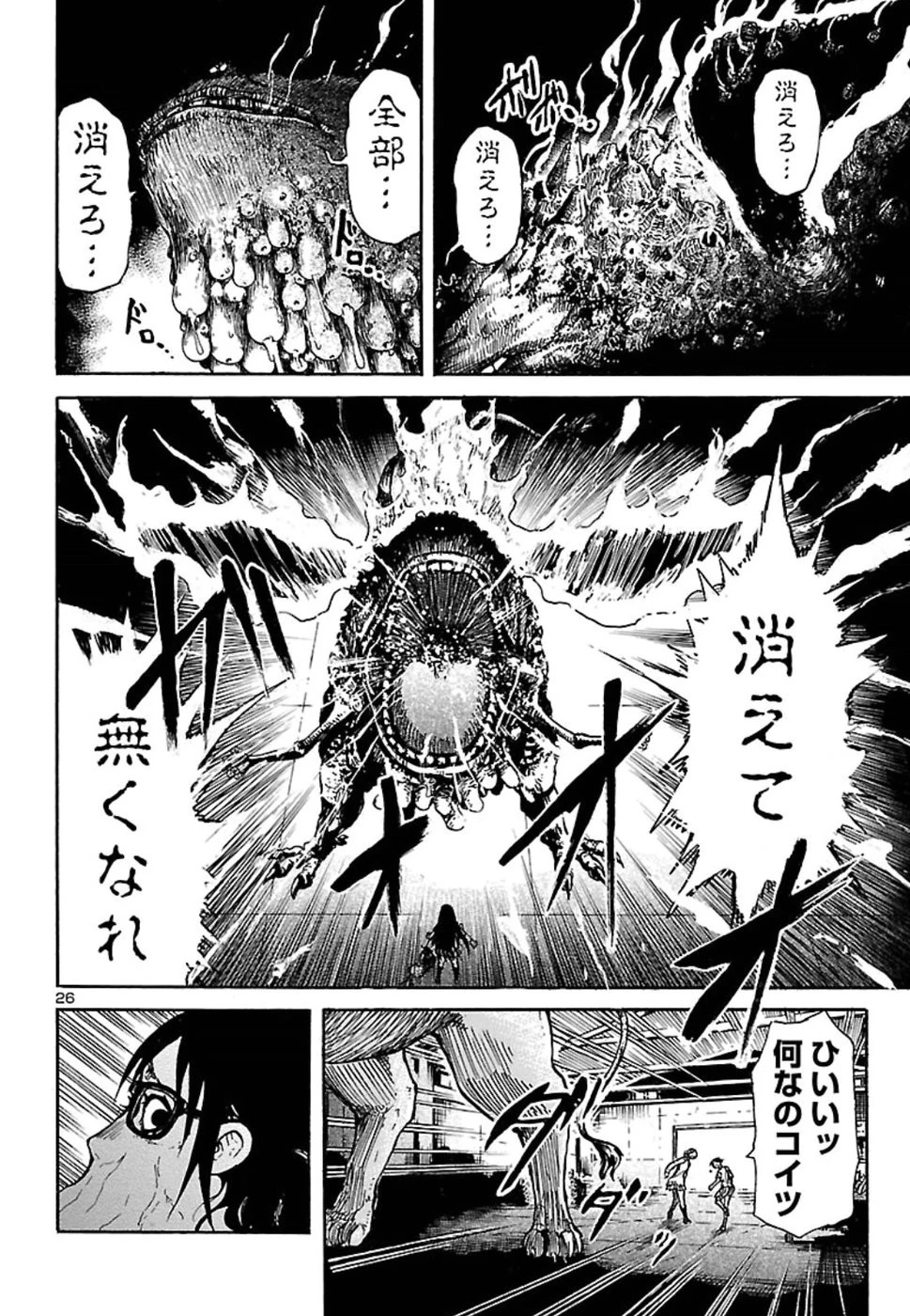 僕と悪夢とおねえさん 第1話 - 27