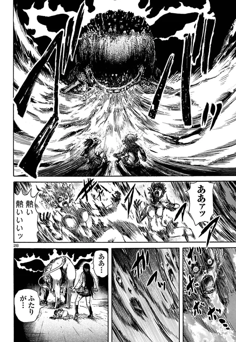 僕と悪夢とおねえさん 第1話 - 29