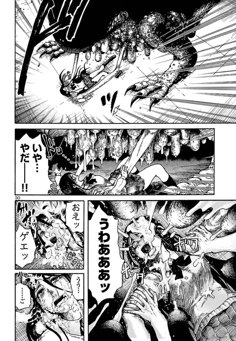 僕と悪夢とおねえさん 第1話 - 31