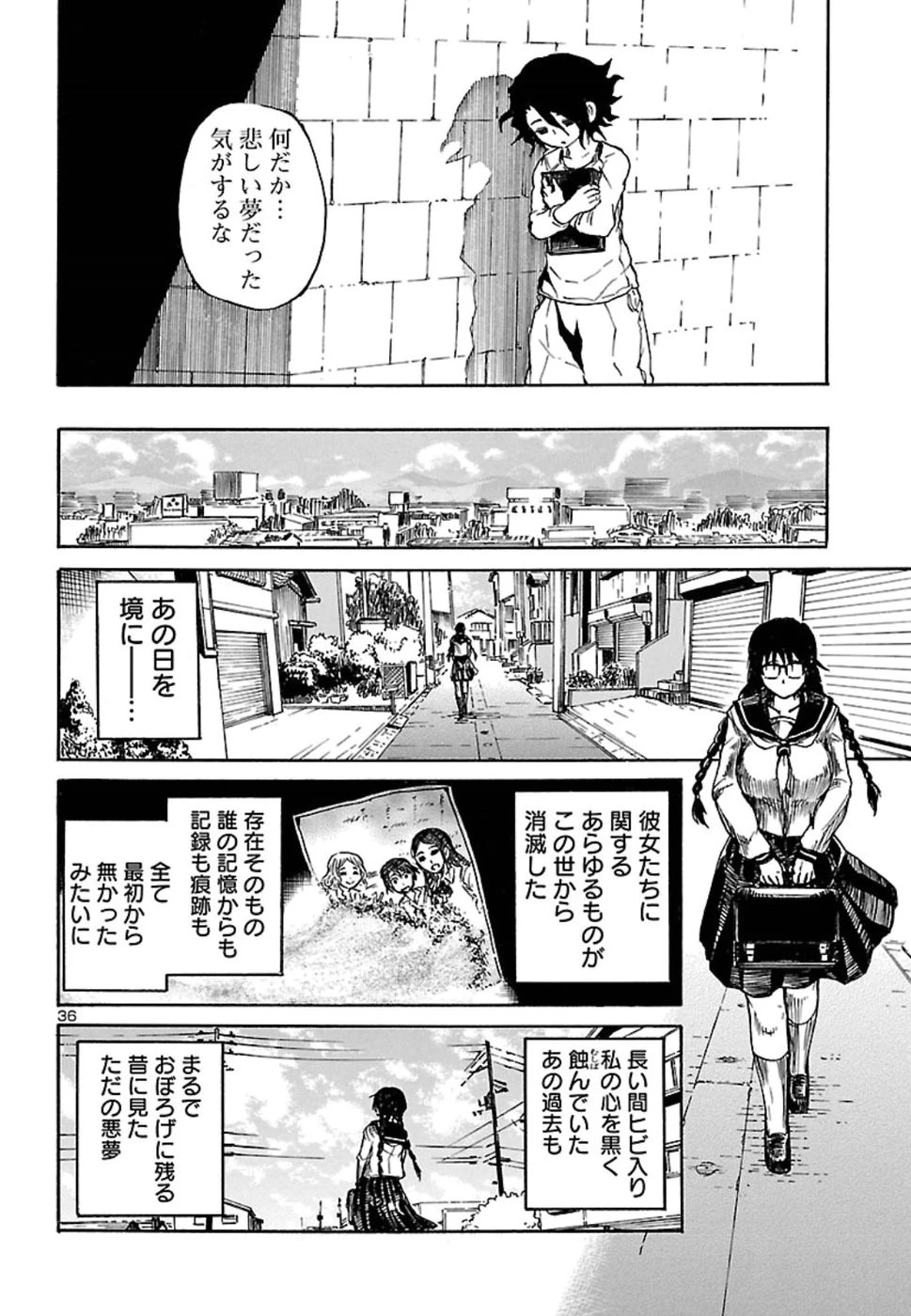 僕と悪夢とおねえさん 第1話 - 37