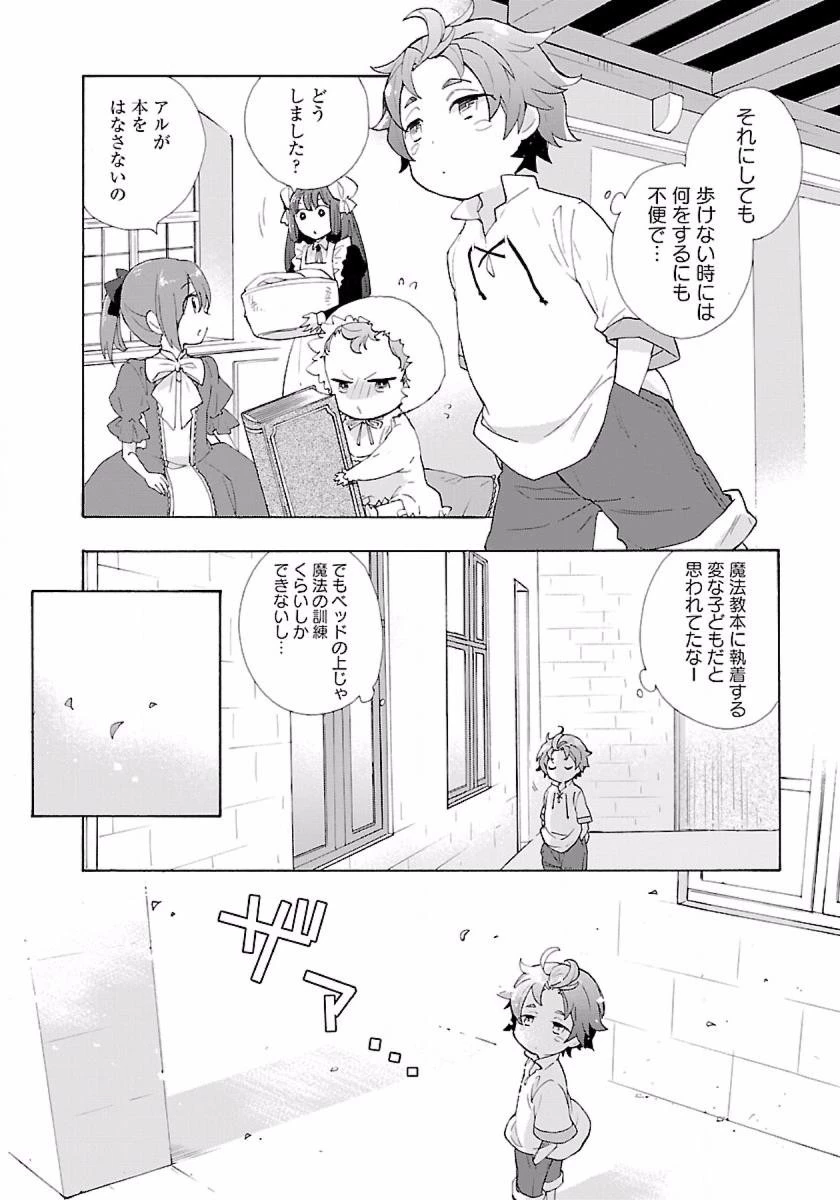 転生して田舎でスローライフをおくりたい 第2話 - 6