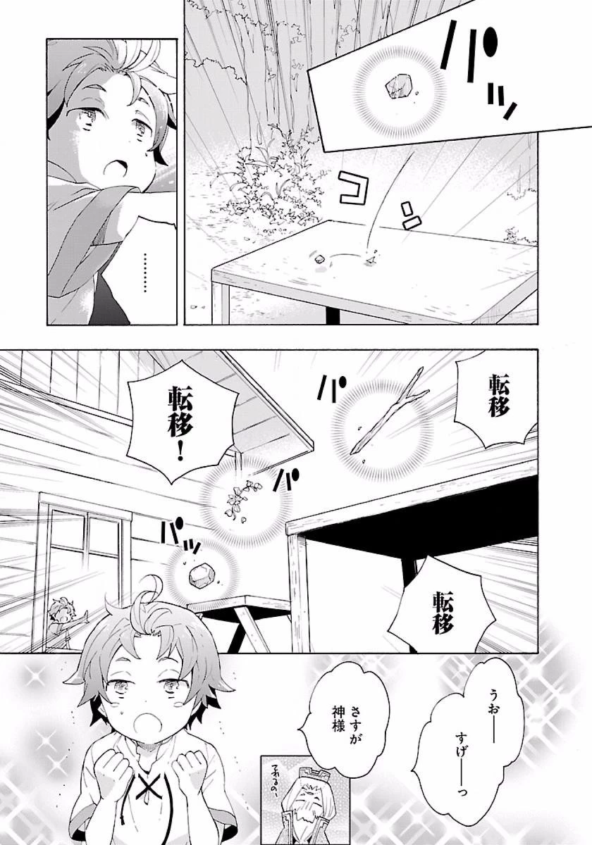 転生して田舎でスローライフをおくりたい 第2話 - 11