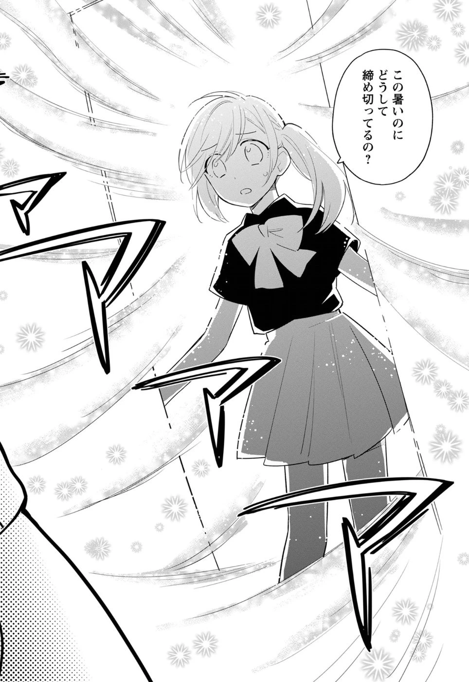 転生して田舎でスローライフをおくりたい 第2話 - 21