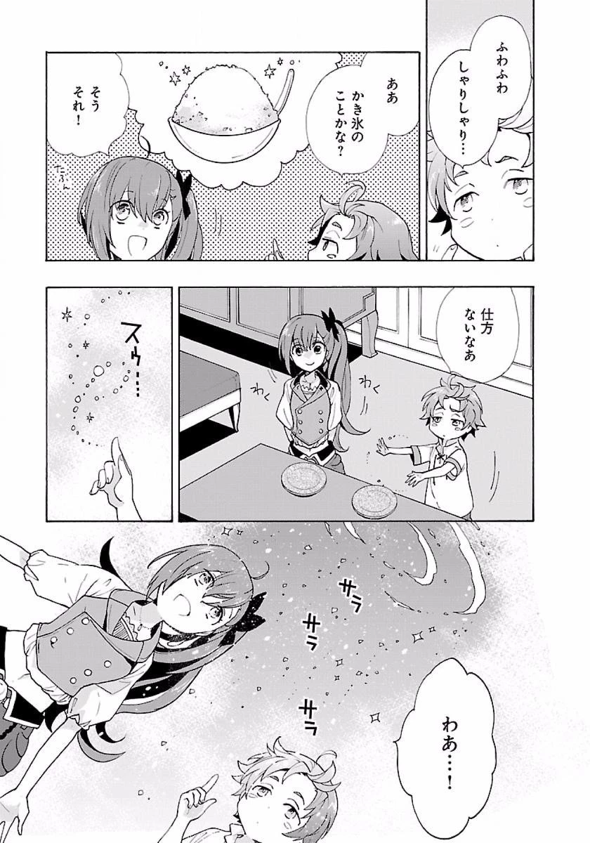 転生して田舎でスローライフをおくりたい 第3話 - 7