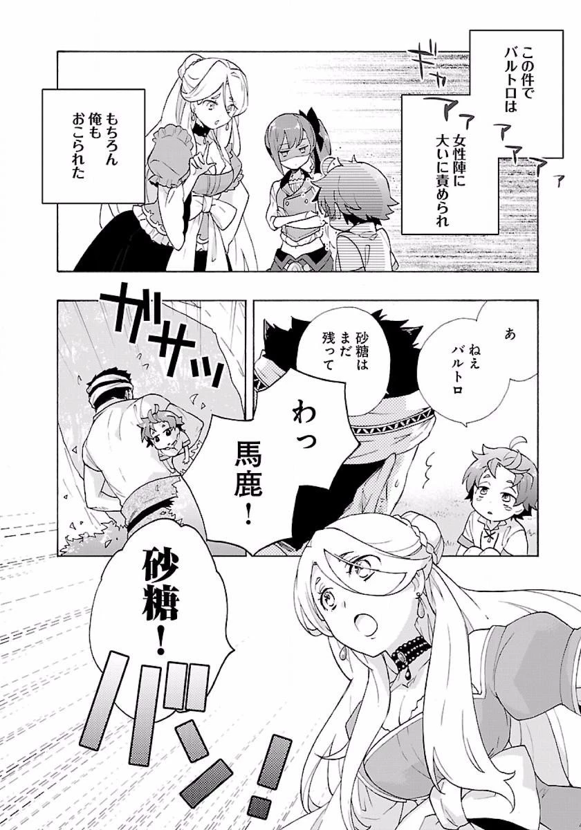 転生して田舎でスローライフをおくりたい 第5話 - 5