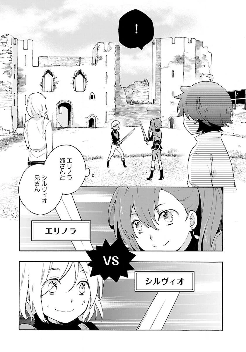 転生して田舎でスローライフをおくりたい 第10話 - 11