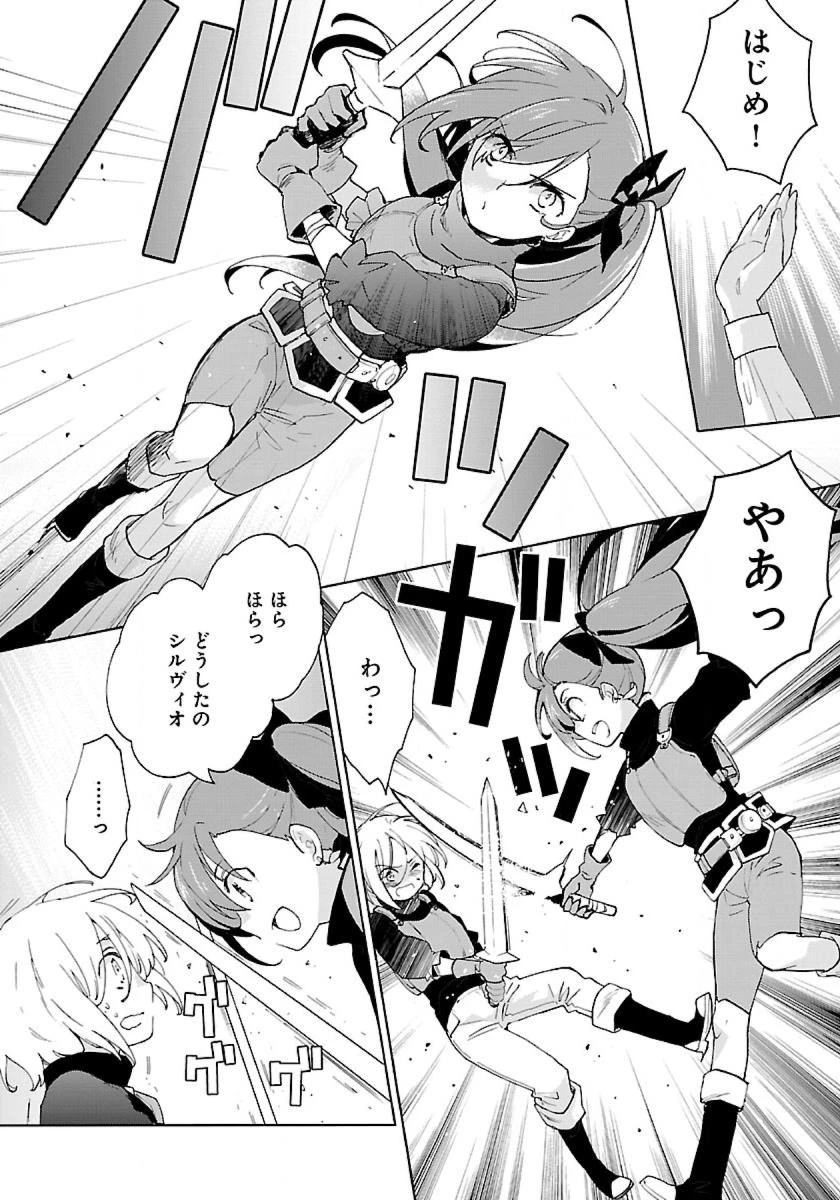 転生して田舎でスローライフをおくりたい 第10話 - 12