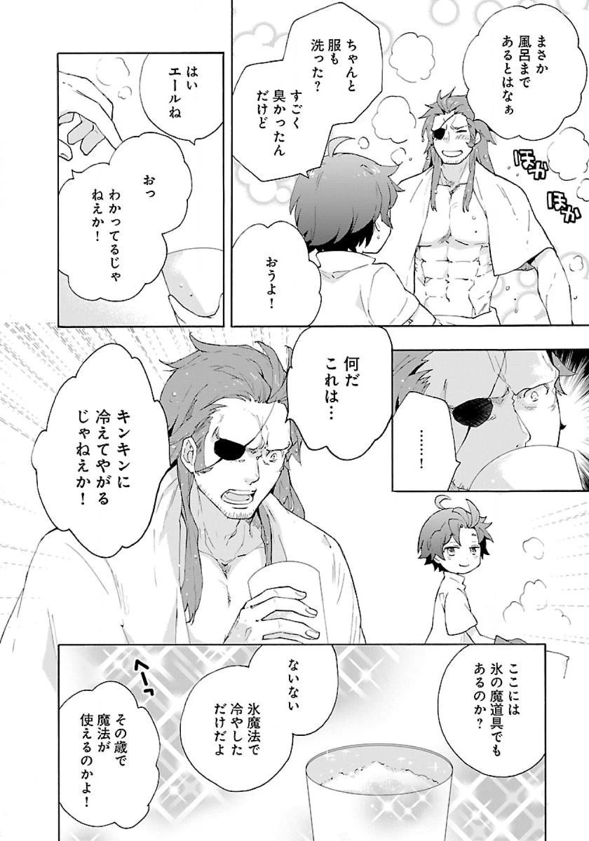 転生して田舎でスローライフをおくりたい 第11話 - 6