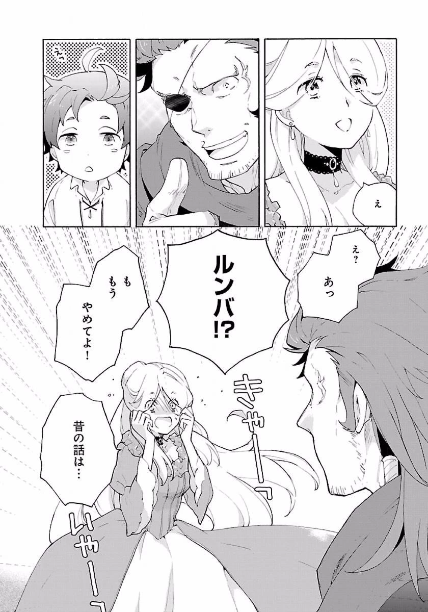 転生して田舎でスローライフをおくりたい 第12話 - 4