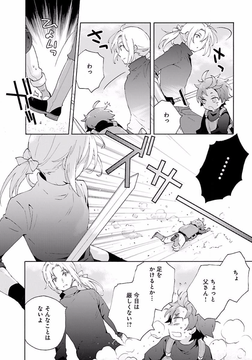 転生して田舎でスローライフをおくりたい 第12話 - 10