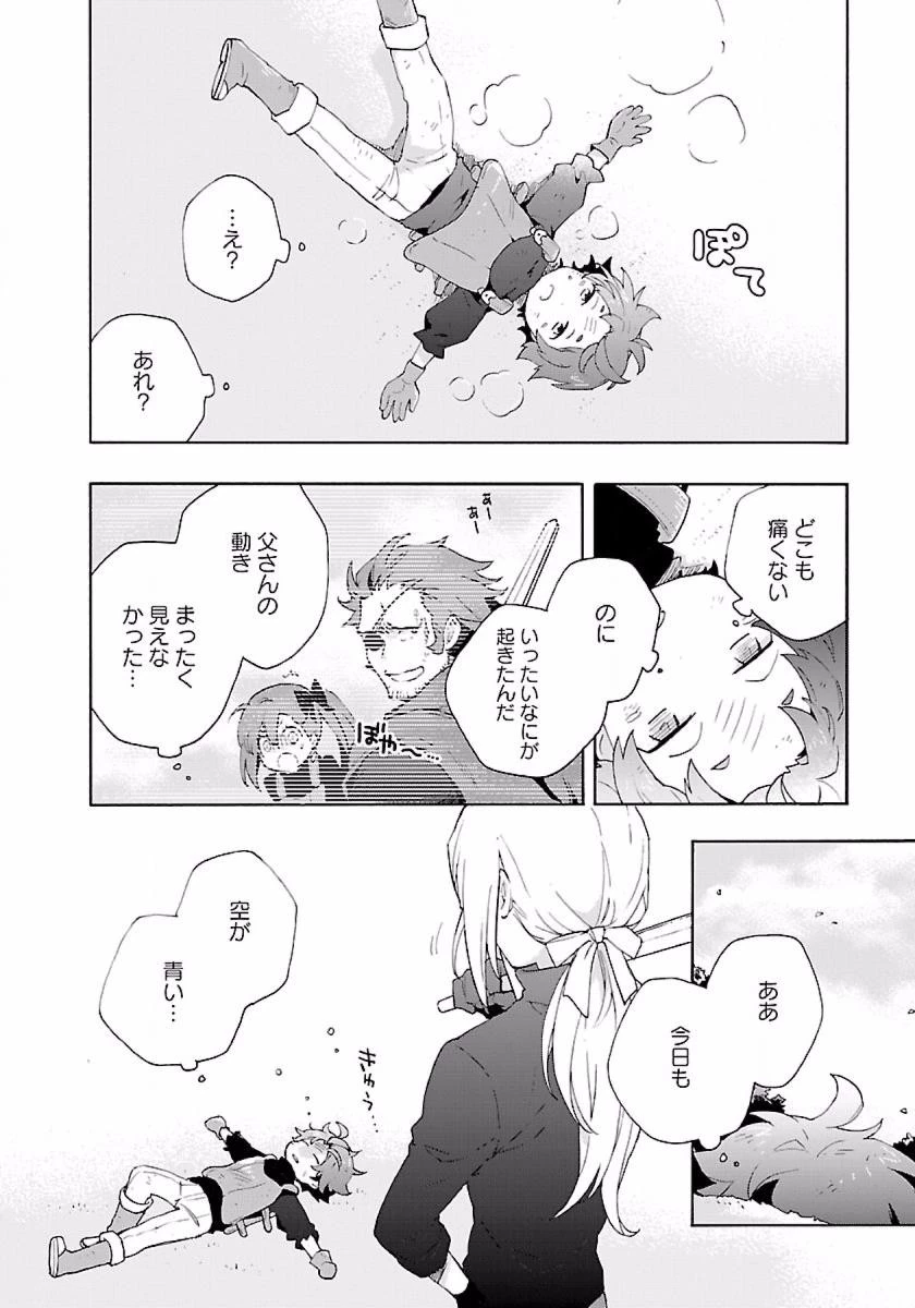 転生して田舎でスローライフをおくりたい 第12話 - 14