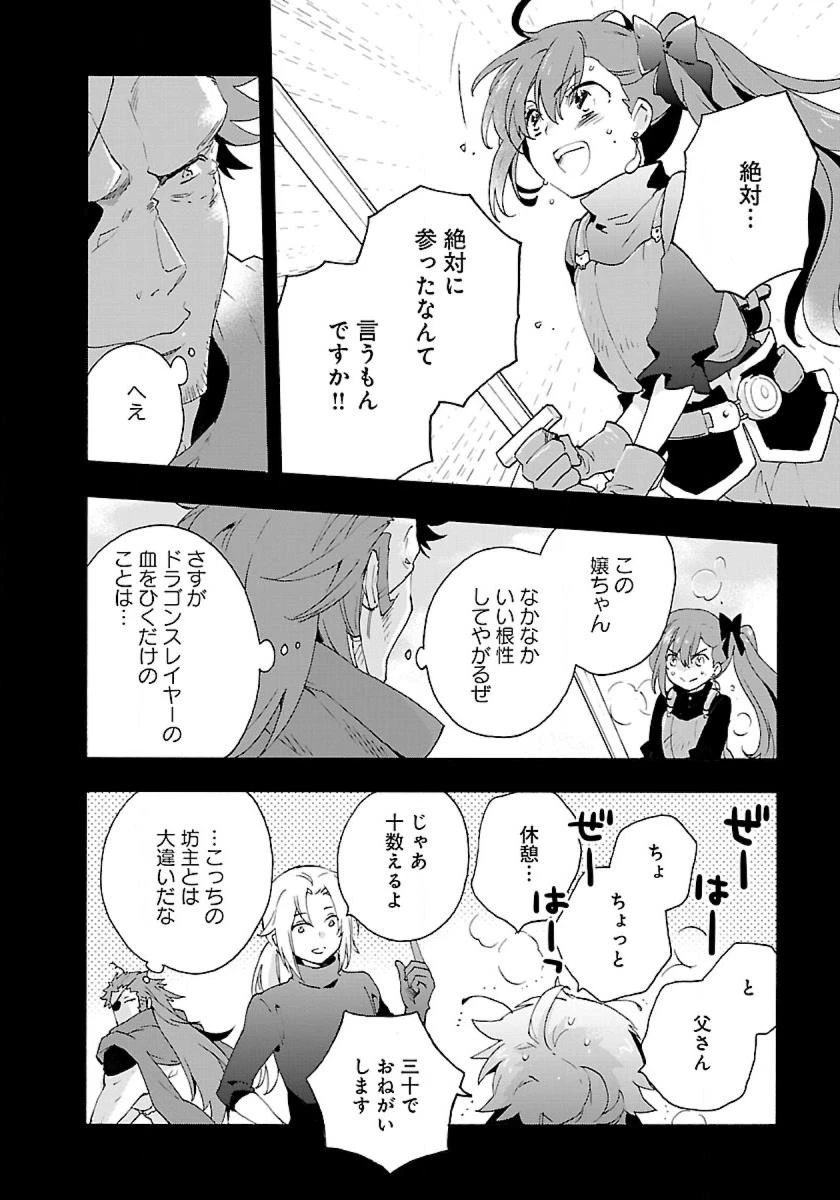 転生して田舎でスローライフをおくりたい 第13話 - 5