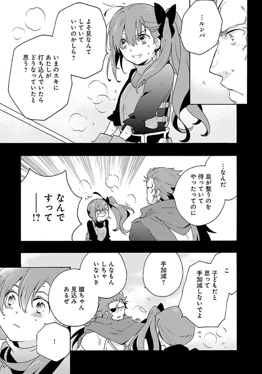 転生して田舎でスローライフをおくりたい 第13話 - 6