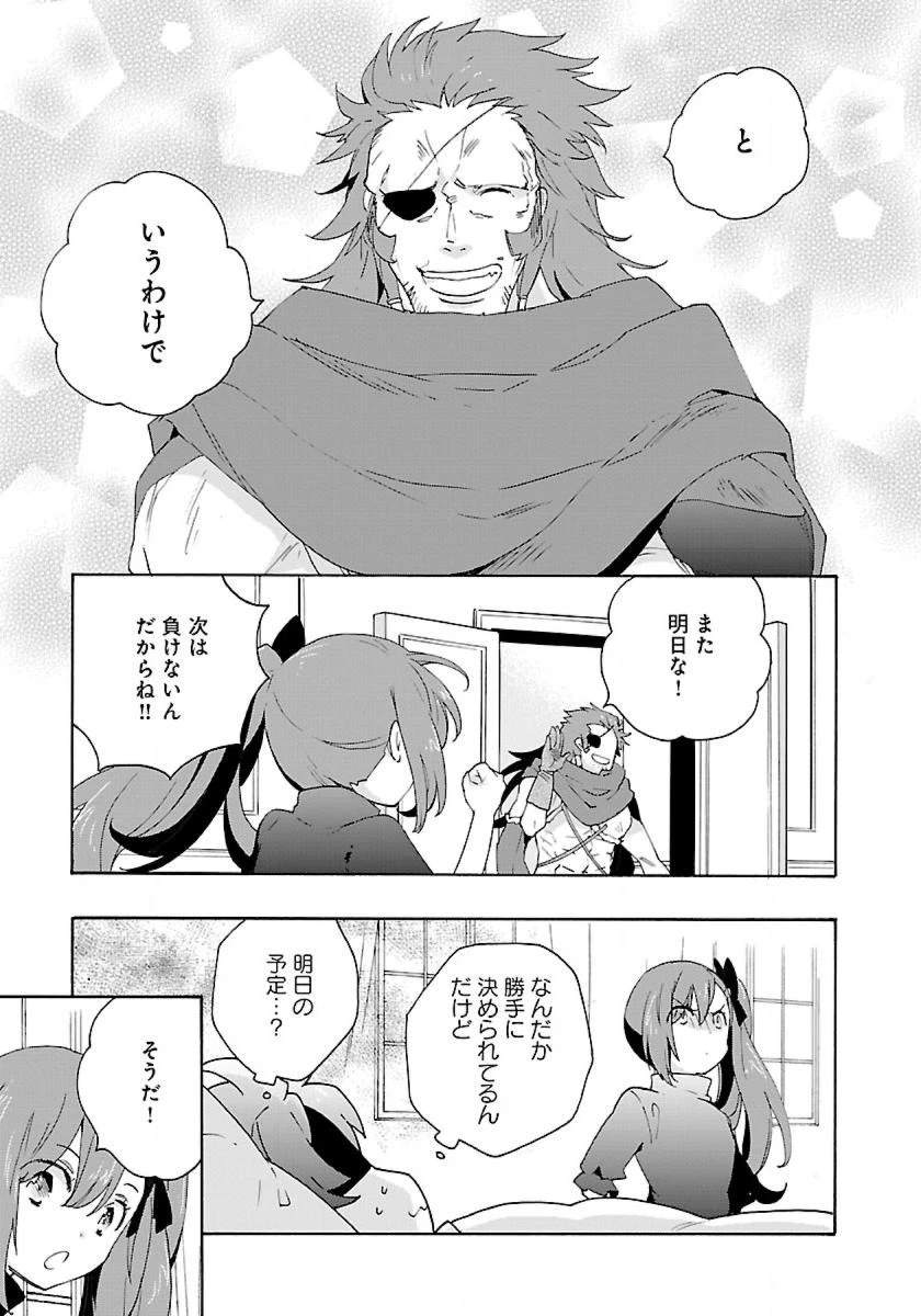 転生して田舎でスローライフをおくりたい 第13話 - 10