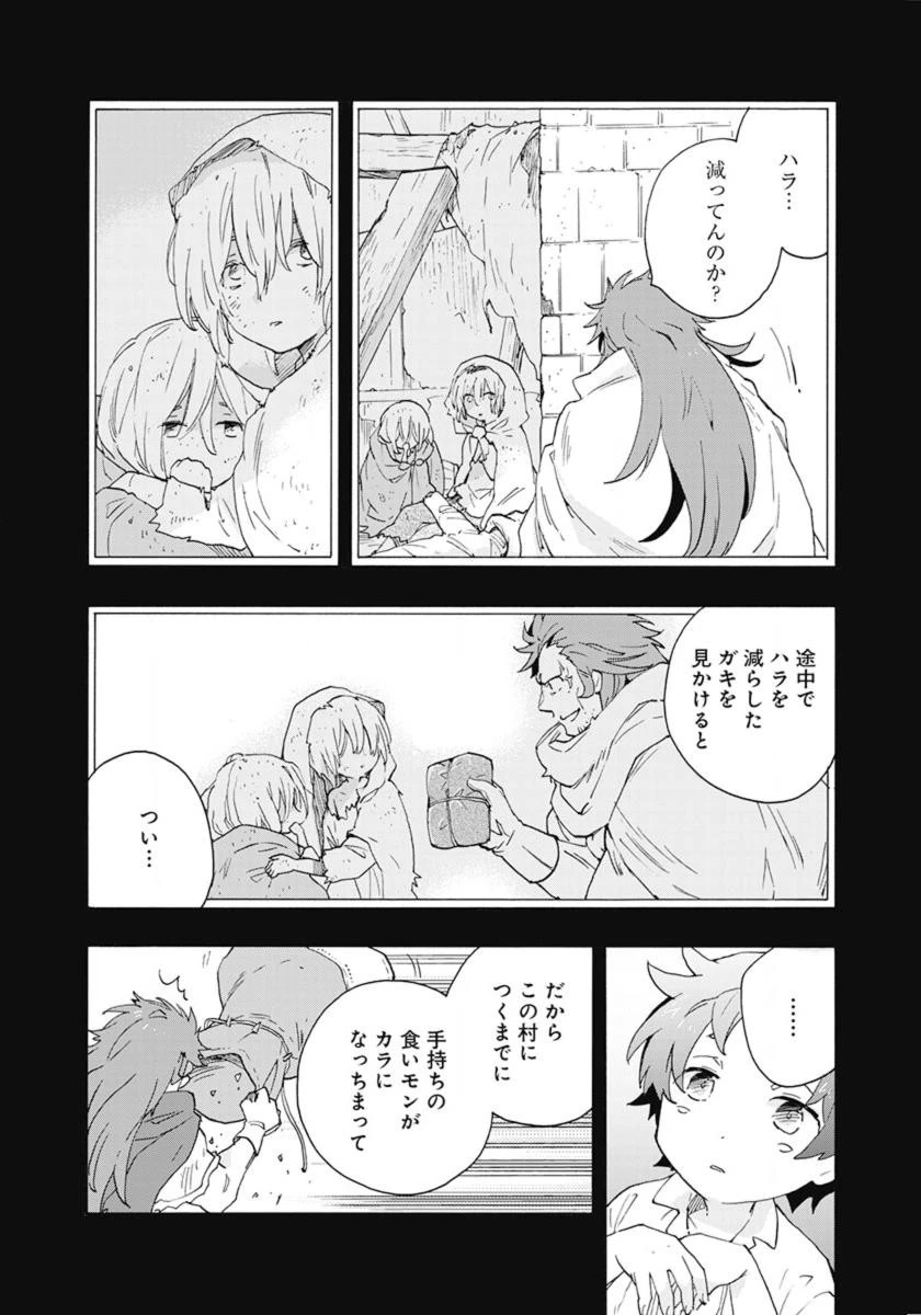 転生して田舎でスローライフをおくりたい 第14話 - 8