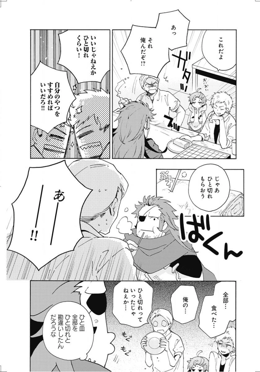 転生して田舎でスローライフをおくりたい 第14話 - 16