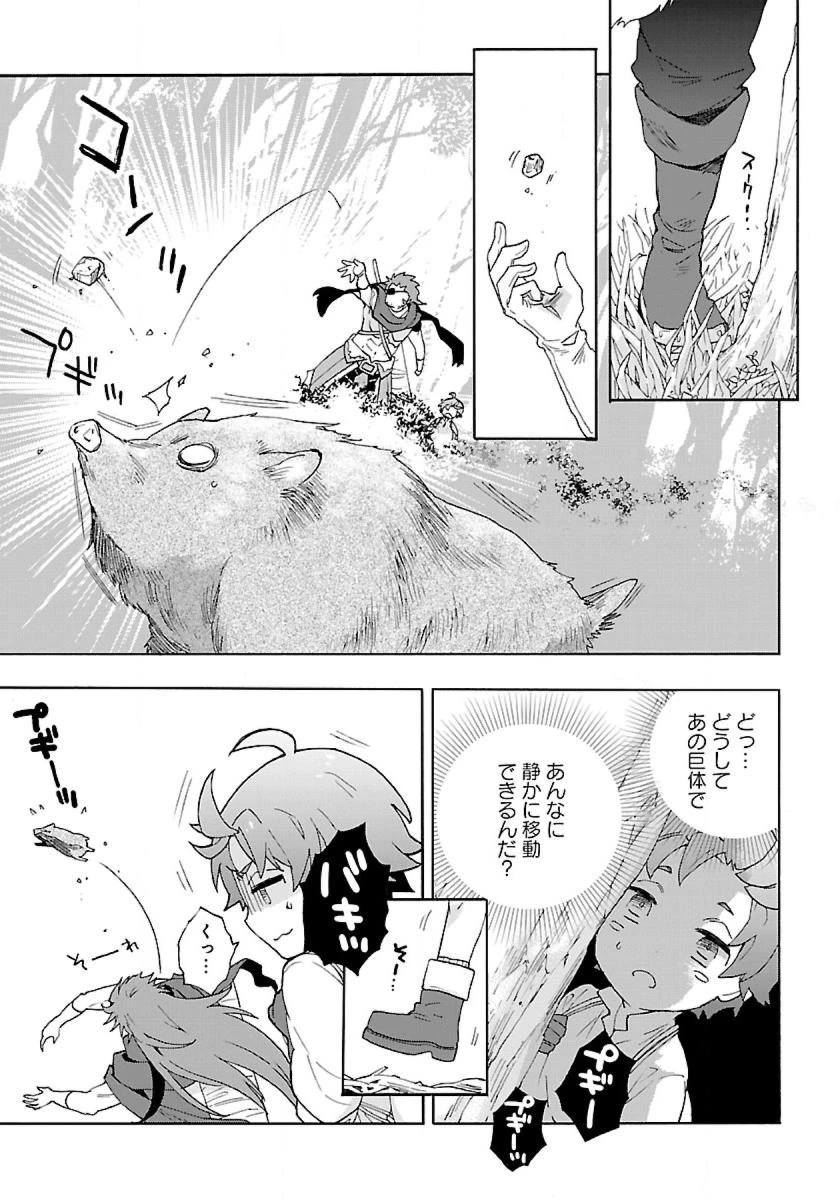 転生して田舎でスローライフをおくりたい 第15話 - 5