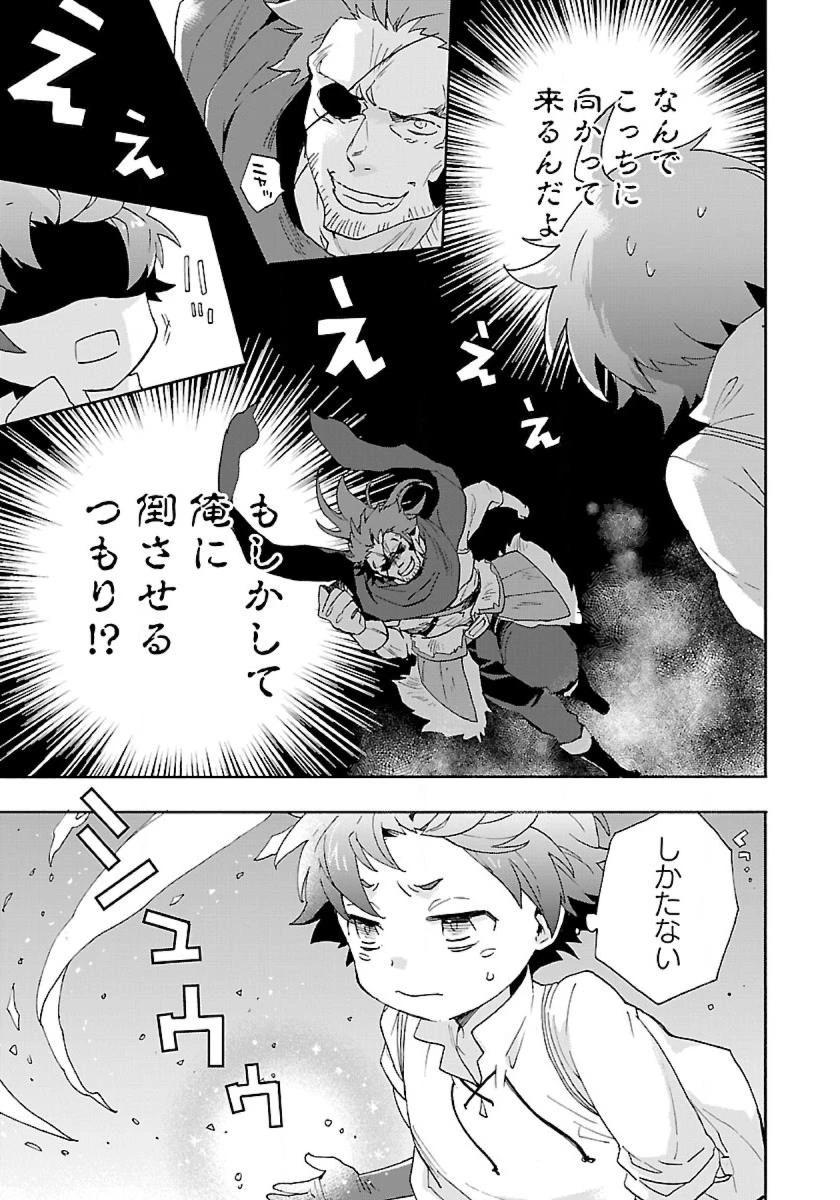 転生して田舎でスローライフをおくりたい 第15話 - 13