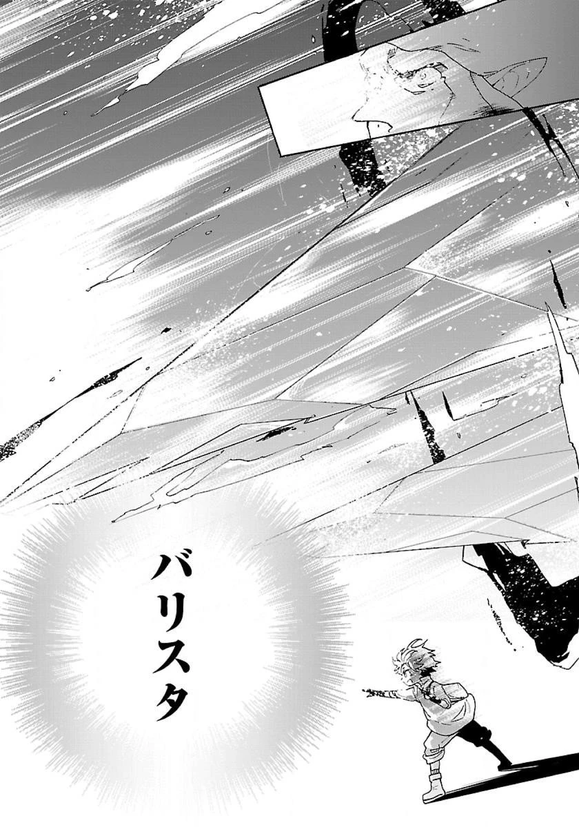 転生して田舎でスローライフをおくりたい 第15話 - 15