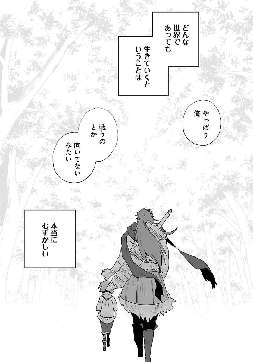 転生して田舎でスローライフをおくりたい 第15話 - 20