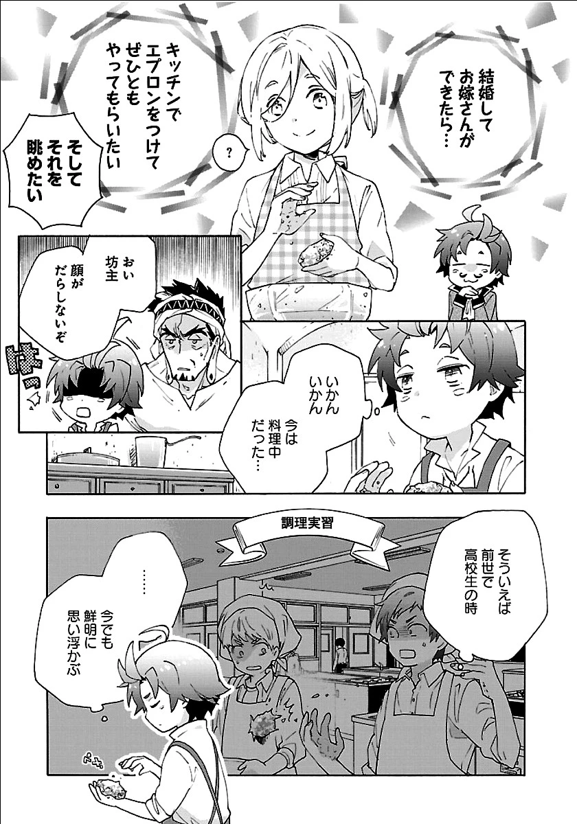 転生して田舎でスローライフをおくりたい 第16話 - 5