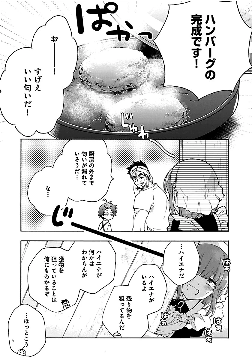 転生して田舎でスローライフをおくりたい 第16話 - 7