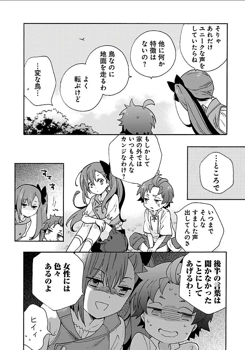 転生して田舎でスローライフをおくりたい 第19話 - 16