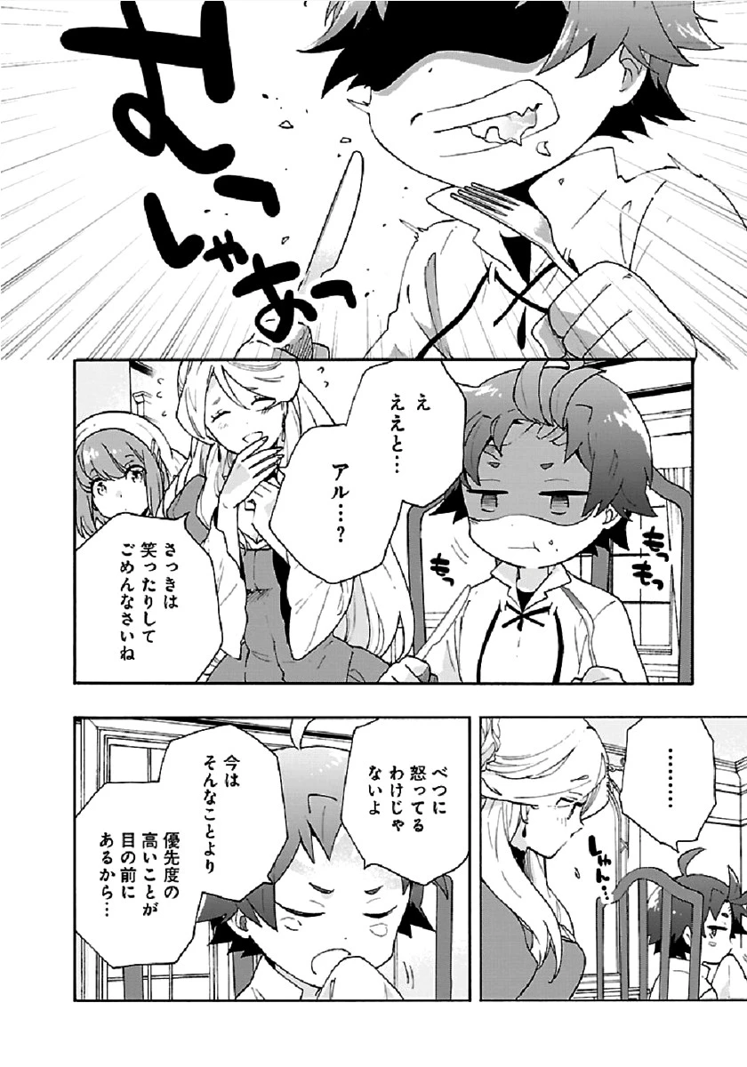 転生して田舎でスローライフをおくりたい 第28話 - 2