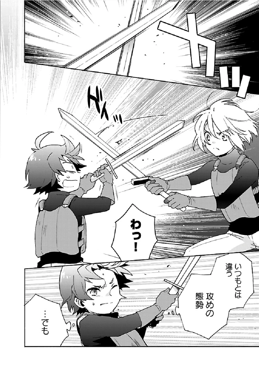 転生して田舎でスローライフをおくりたい 第28話 - 16