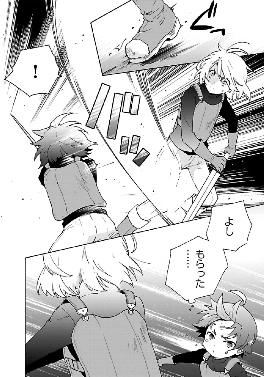 転生して田舎でスローライフをおくりたい 第28話 - 20