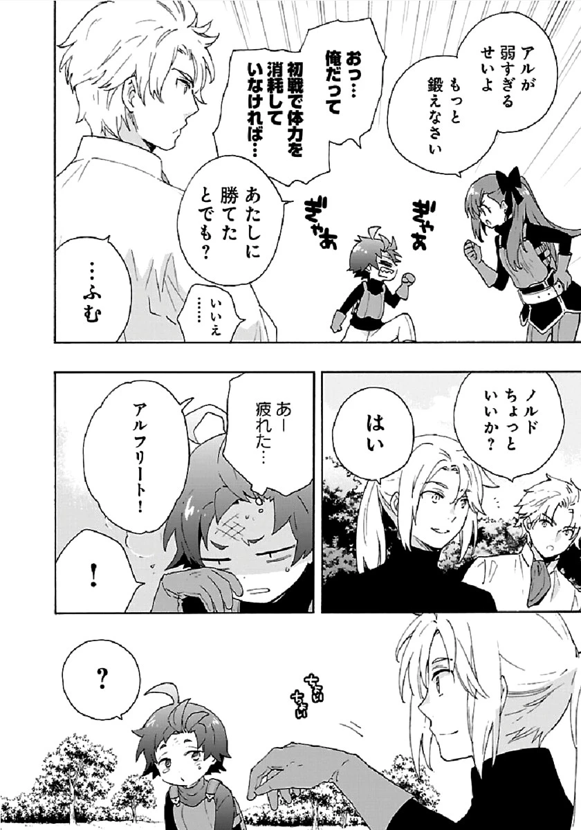 転生して田舎でスローライフをおくりたい 第29話 - 4