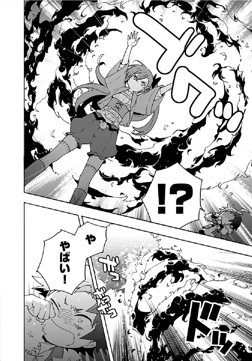 転生して田舎でスローライフをおくりたい 第33話 - 10