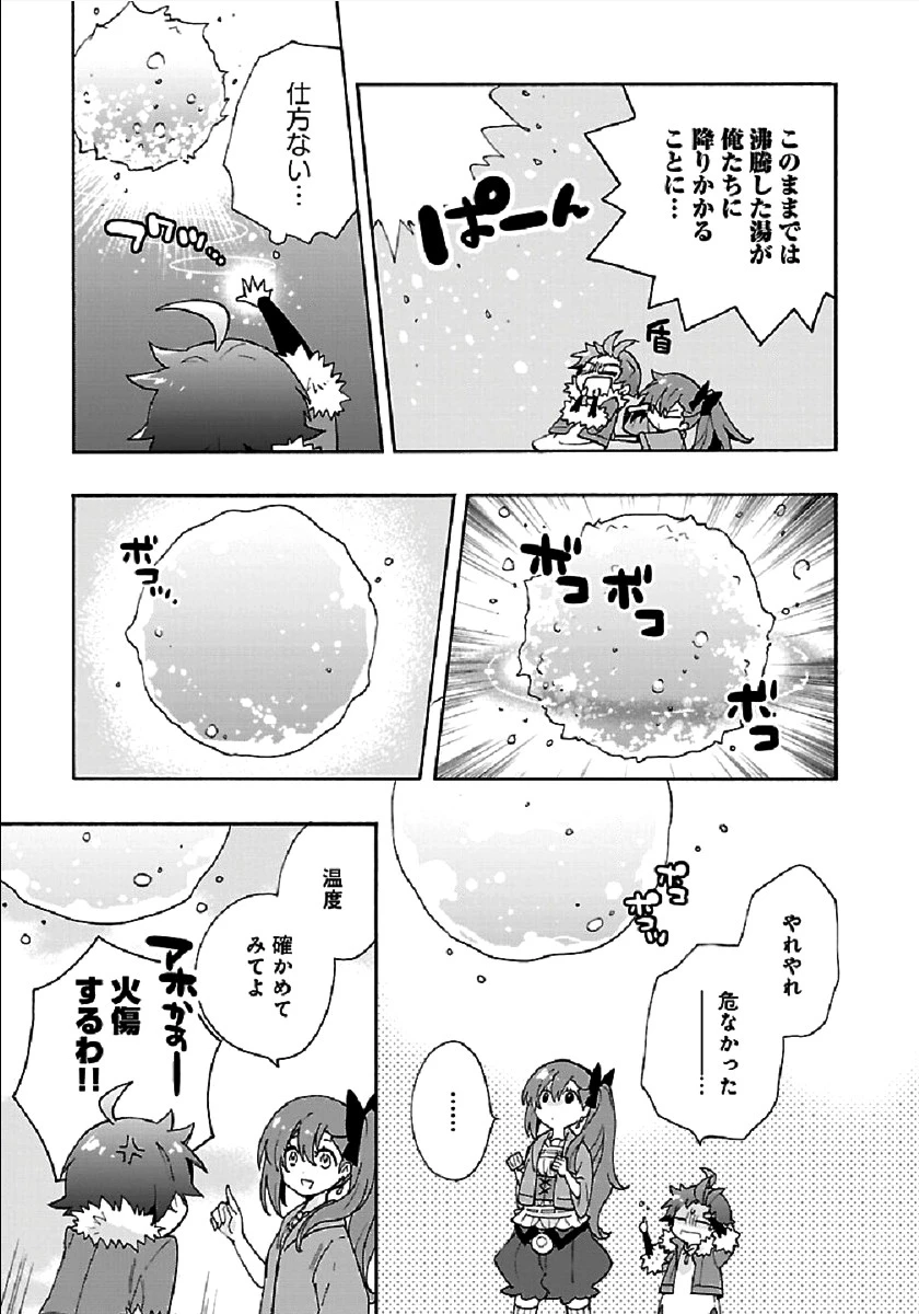 転生して田舎でスローライフをおくりたい 第33話 - 11