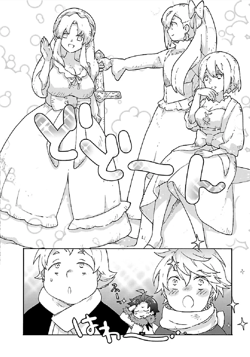 転生して田舎でスローライフをおくりたい 第36話 - 16