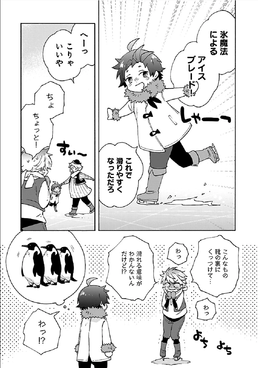 転生して田舎でスローライフをおくりたい 第36話 - 19