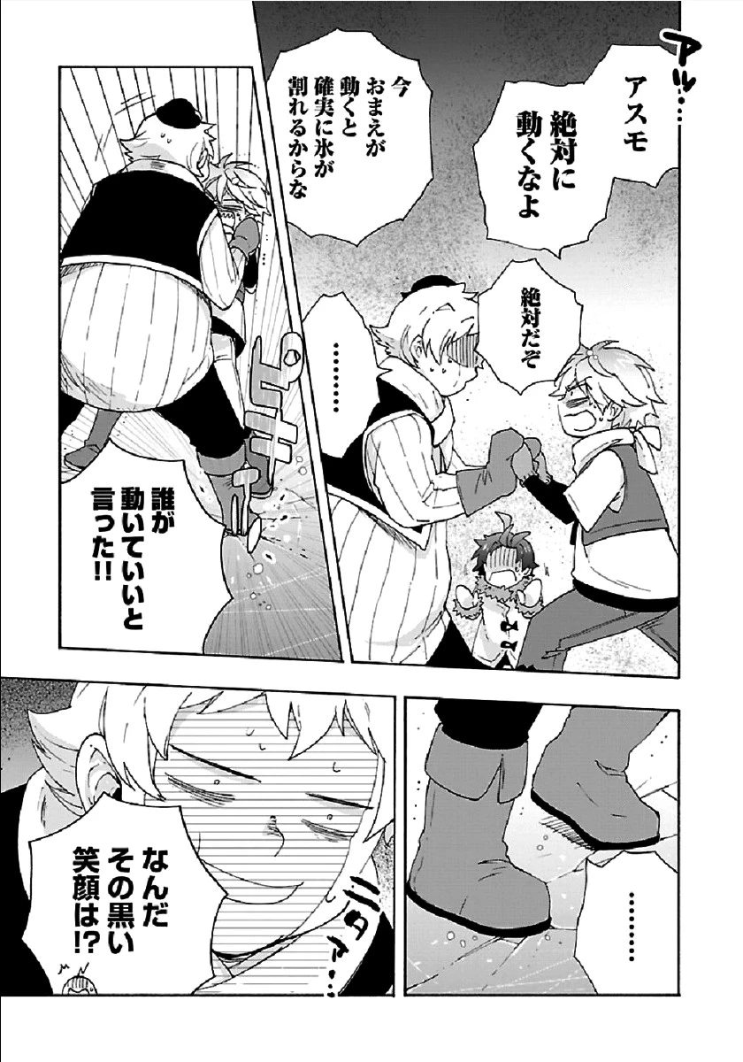 転生して田舎でスローライフをおくりたい 第36話 - 23