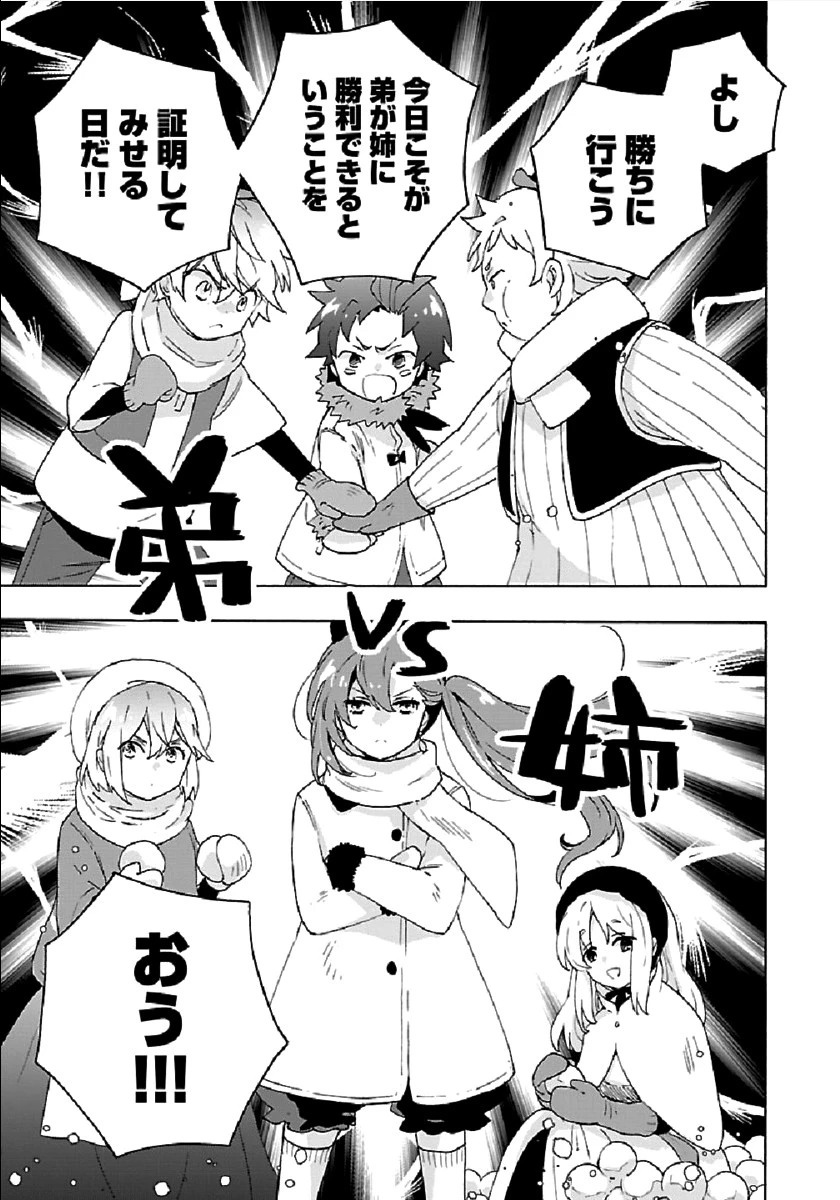 転生して田舎でスローライフをおくりたい 第36話 - 33