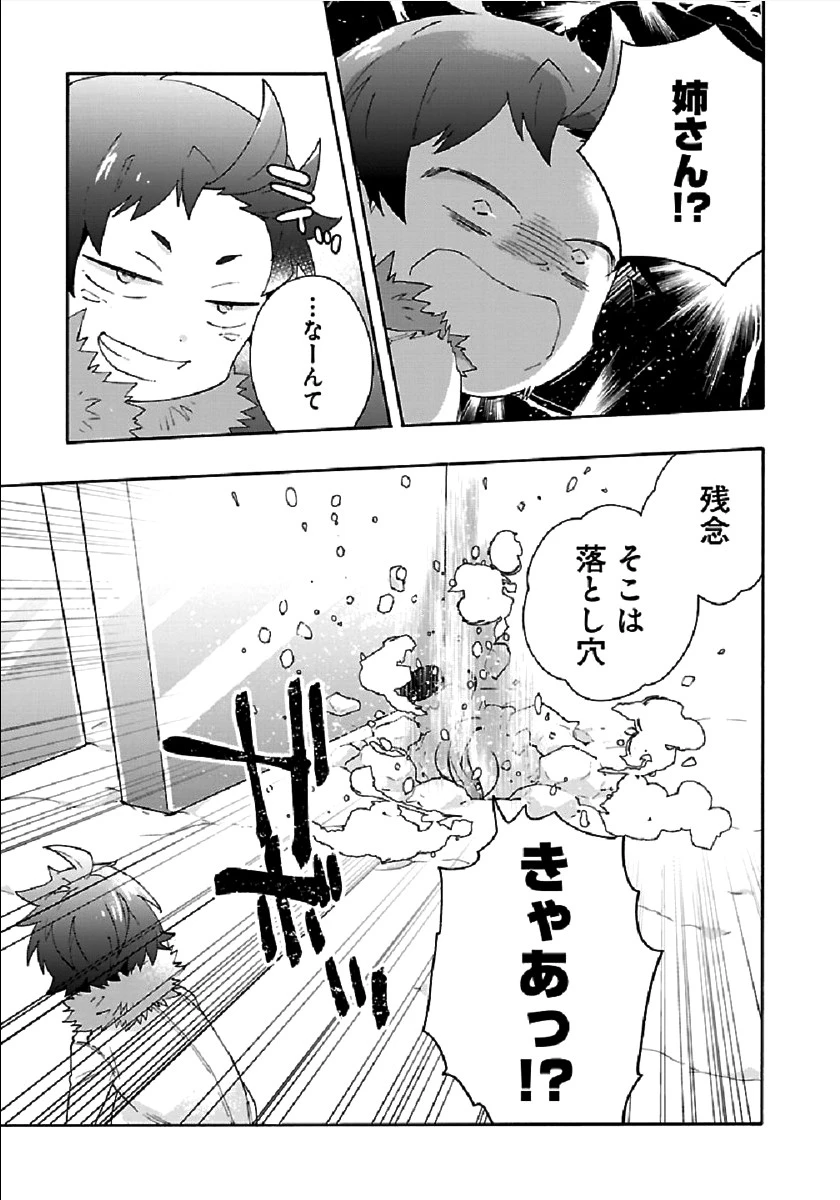 転生して田舎でスローライフをおくりたい 第37話 - 7