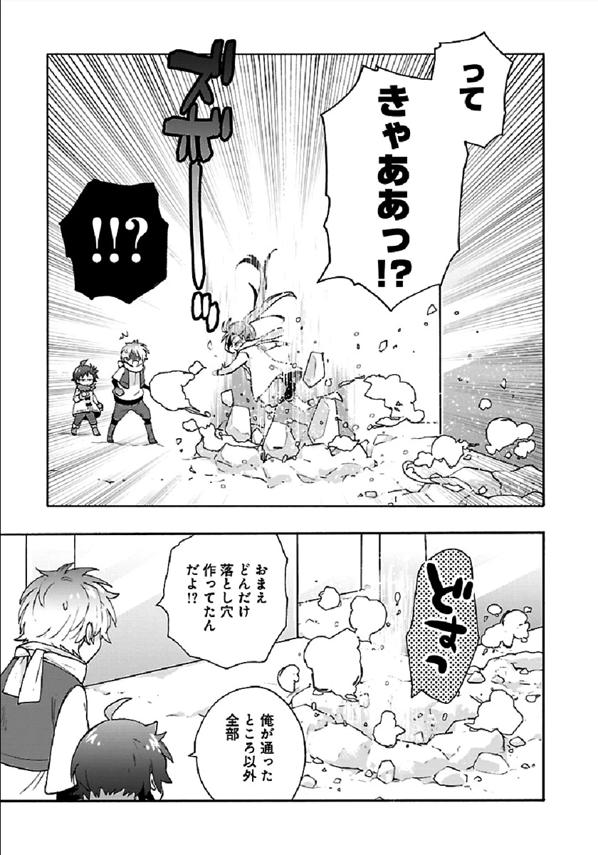 転生して田舎でスローライフをおくりたい 第37話 - 11