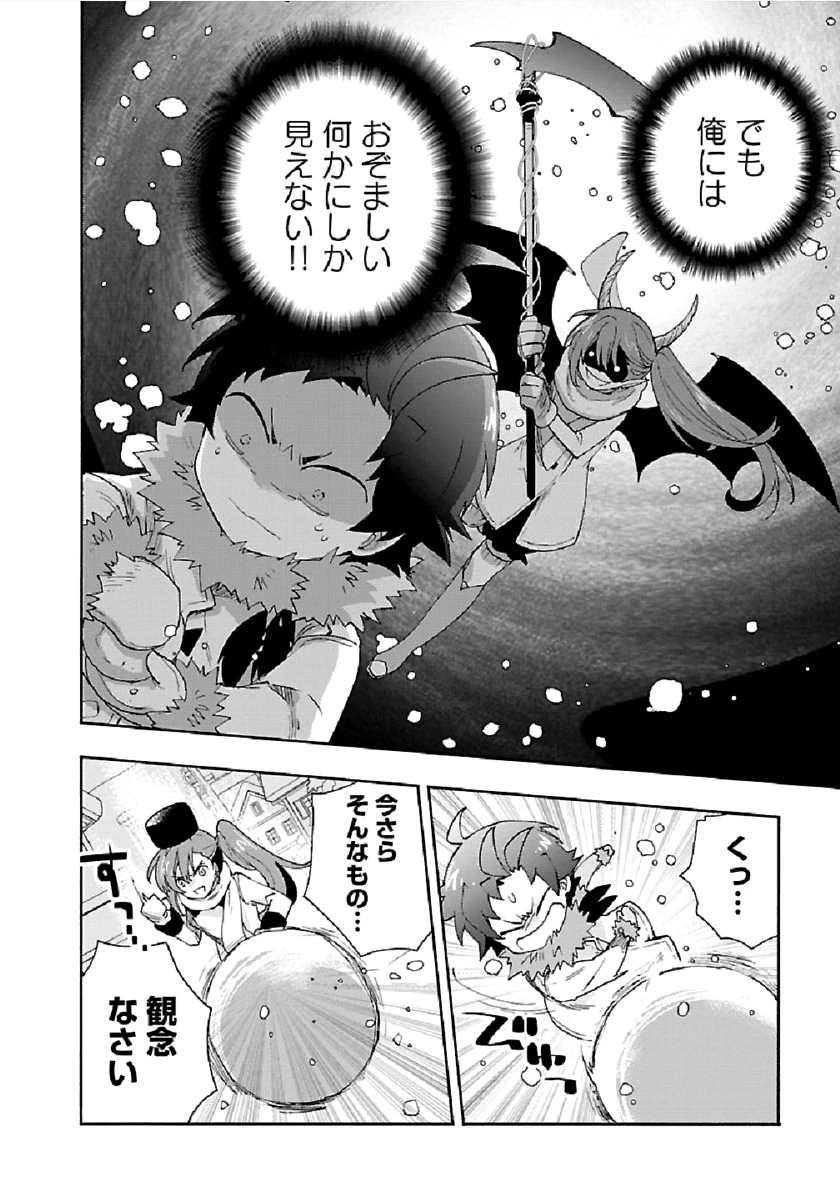 転生して田舎でスローライフをおくりたい 第37話 - 16