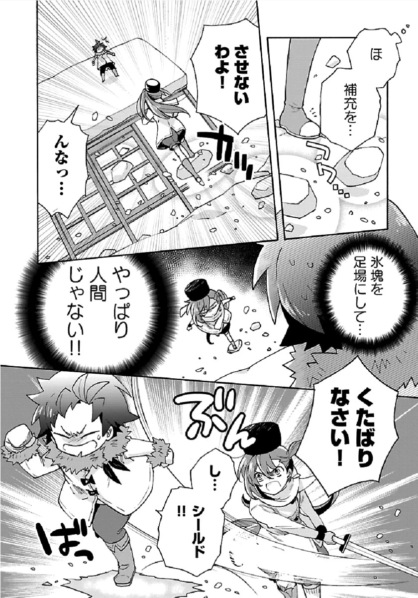 転生して田舎でスローライフをおくりたい 第37話 - 28