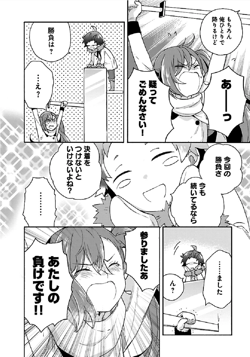 転生して田舎でスローライフをおくりたい 第37話 - 32