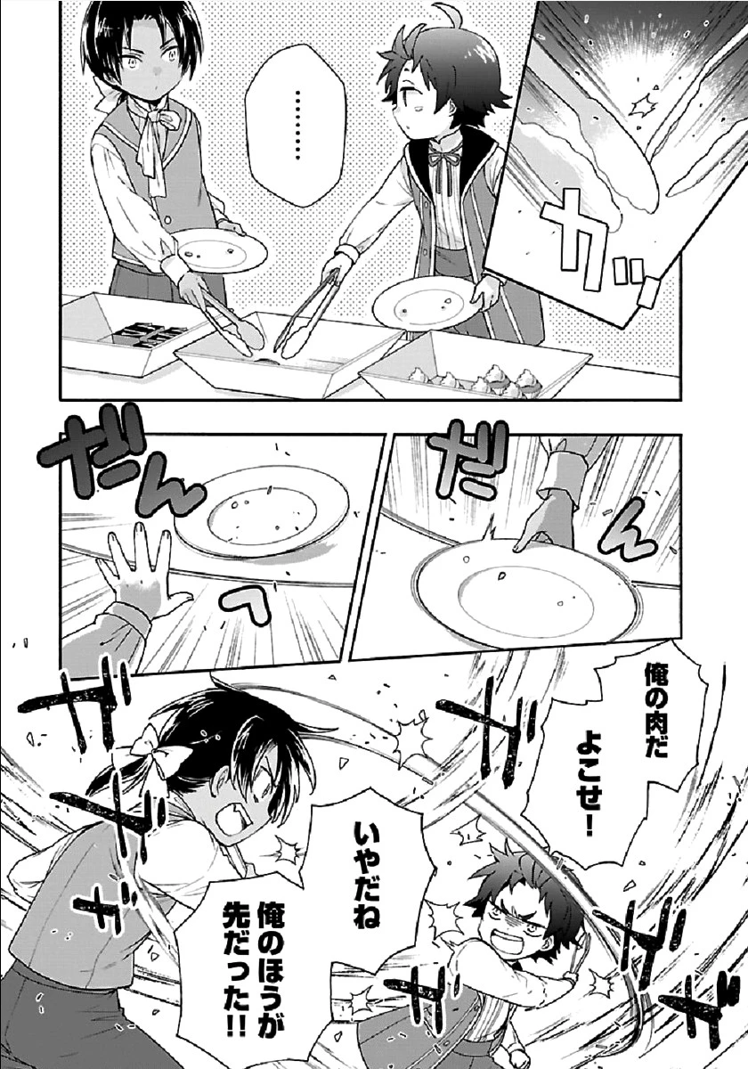 転生して田舎でスローライフをおくりたい 第42話 - 13