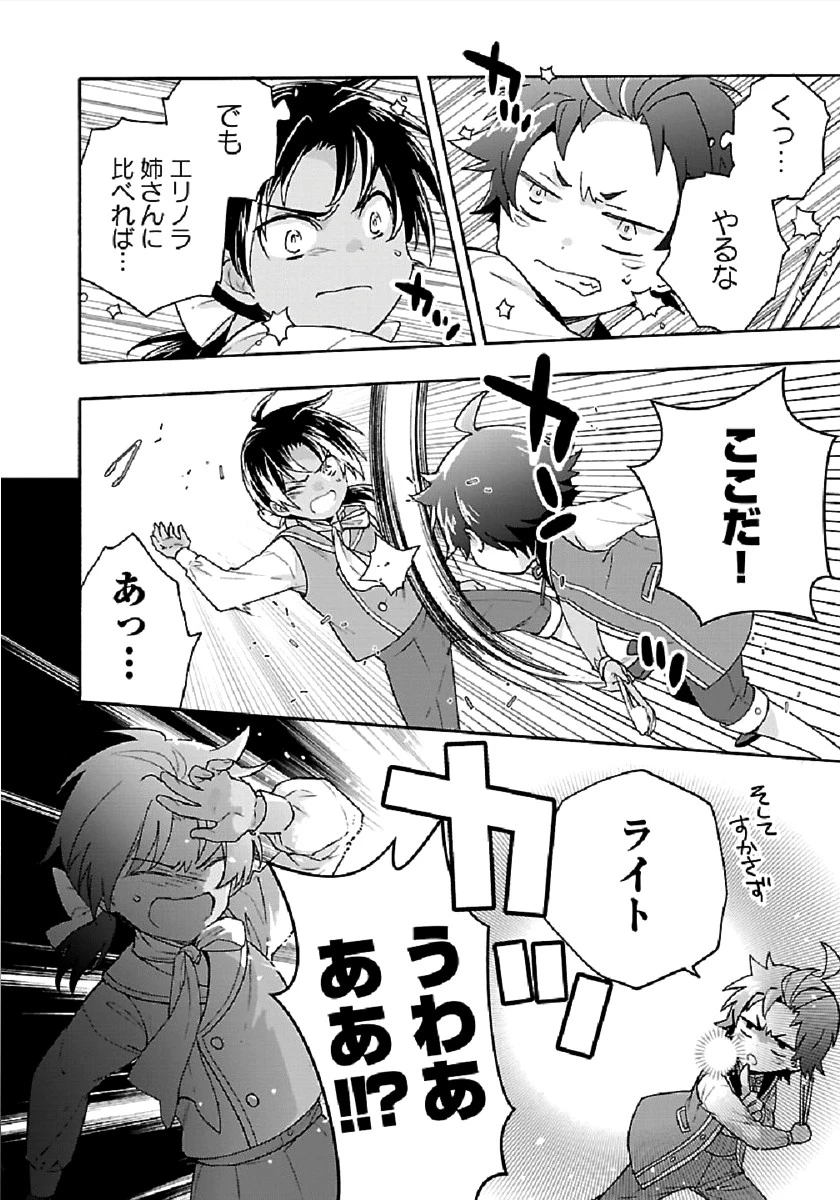 転生して田舎でスローライフをおくりたい 第42話 - 14